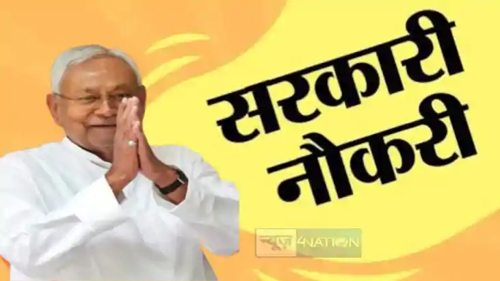सरकारी नौकरी सरकारी नौकरी