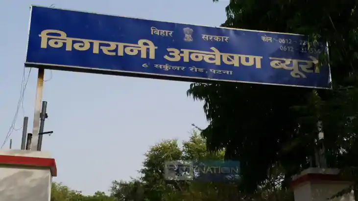 निगरानी की रेड निगरानी की रेड