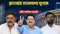Jharkhand Rajya Sabha Election