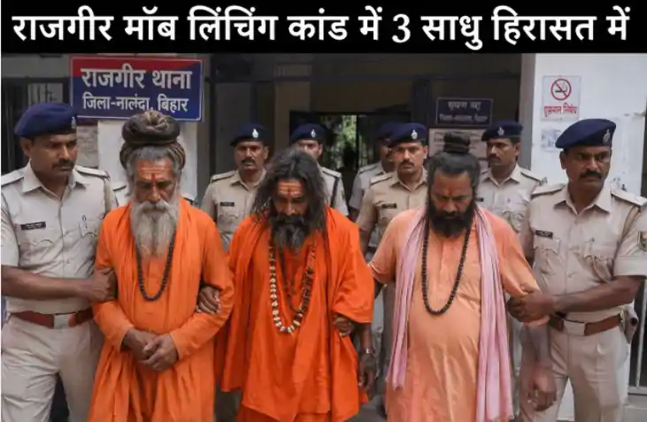 Nalanda Three Sadhus Detained