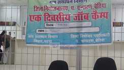 Job Camp Banner Up But No Officials or Firms Turn Up