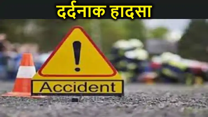 BREAKING: खगड़िया के  एनएच 31 पर दर्दनाक सड़क हादसा, एक बच्चे