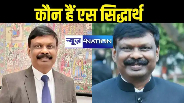 कौन है बिहार के गृह सचिव एस सिद्धार्थ जिन्हें चुनाव आयोग ने 