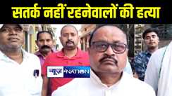 भागलपुर में मृतक प्रॉपर्टी डीलर के परिजनों से मिले जदयू विधायक गोपाल मंडल, कहा हमने जिनको सतर्क किया, सतर्क नहीं रहे तो हत्या हो गयी