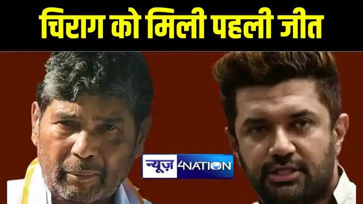 चिराग पासवान की जिद के आगे झुका एनडीए, जमुई और हाजीपुर सहित चिराग पासवान की जिद के आगे झुका एनडीए, जमुई और हाजीपुर सहित