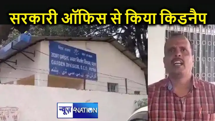 पटना में टेंडर लेने के रोकने के लिए सरकारी ऑफिस से ठेकेदार पटना में टेंडर लेने के रोकने के लिए सरकारी ऑफिस से ठेकेदार