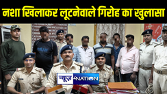 भागलपुर में नशा खिलाकर पिकअप लूटने वाले छः अपराधियों को पुलिस ने किया गिरफ्तार, लूट के रूपये और मोबाइल किया बरामद 