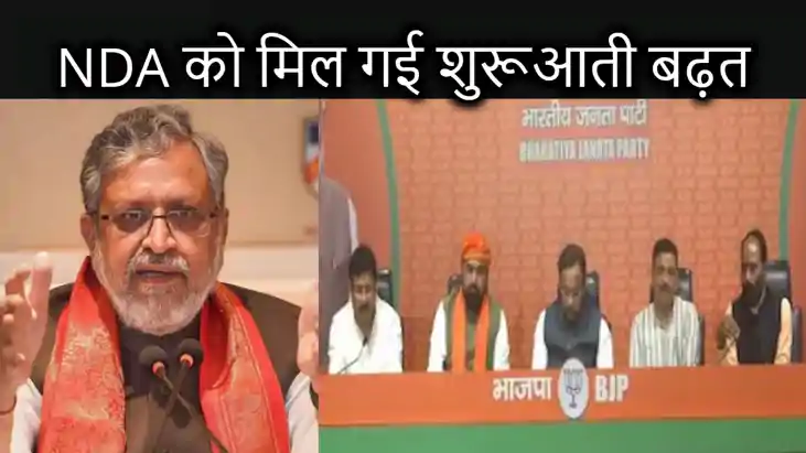 NDA में सीटों के बंटवारे के बाद इंडी एलाएंस पर सुशील मोदी ने NDA में सीटों के बंटवारे के बाद इंडी एलाएंस पर सुशील मोदी ने