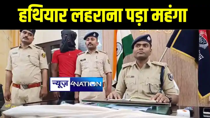 भागलपुर में सोशल मीडिया में हथियार के साथ फोटो पोस्ट करना यु