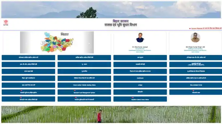 Bihar Bhumi Bihar Bhumi