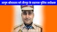 UP NEWS: आयुष श्रीवास्तव को बनाया गया जौनपुर का सहायक पुलिस अधीक्षक