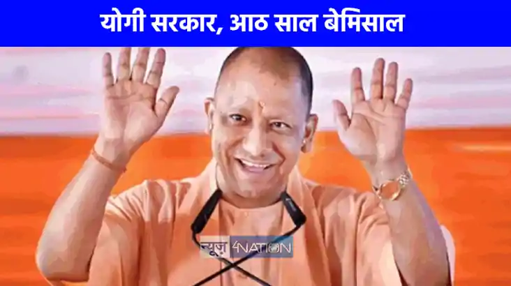 UP NEWS: योगी सरकार का दावा बीमारू प्रदेश से उभर कर स्वस्थ्य