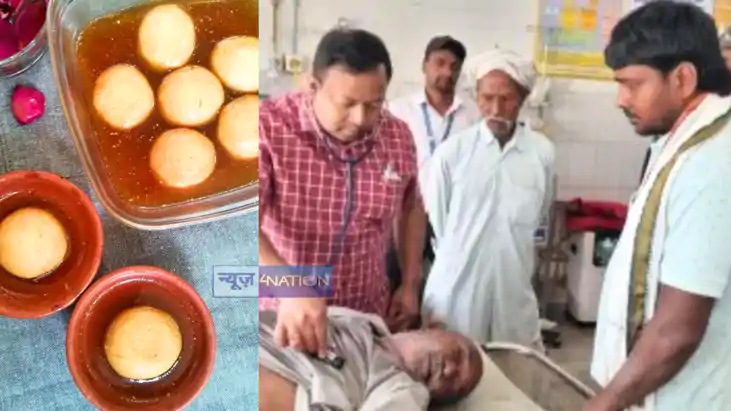Bihar News : बिहार में रसगुल्ला खाने से गयी बुजुर्ग की जान, 