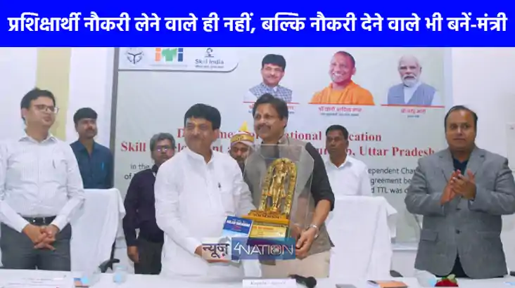 UP NEWS: फेस-2 के अंतर्गत 62 राजकीय आईटीआई के उन्नयन के लिए 