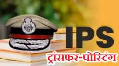 IPS officers transferred in Bihar