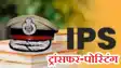 IPS officers transferred in Bihar