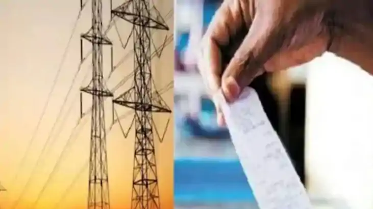 बिजली बिल 