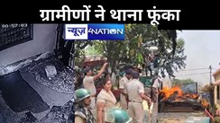 अररिया में पुलिस कस्टडी में जीजा-साली की मौत, ग्रामीणों ने थाना फूंका,फायरिंग में दो घायल