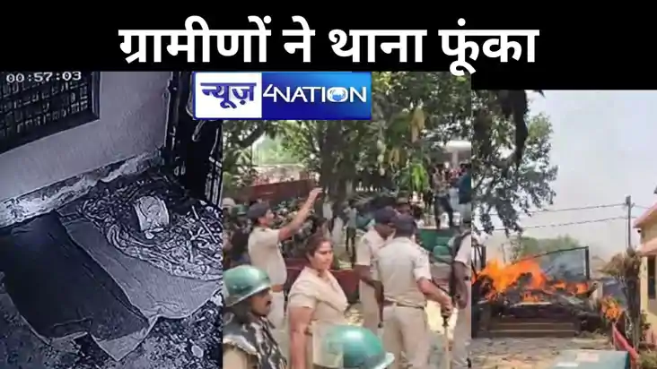 अररिया में पुलिस कस्टडी में जीजा-साली की मौत, ग्रामीणों ने थ