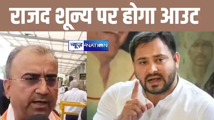 चर्चा में बने रहने के लिए राजद नेता लगातार कर रहे अनर्गल बया