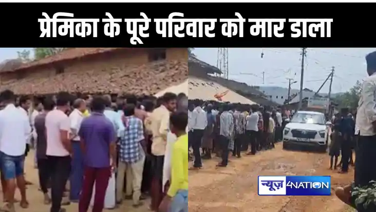 प्रेमिका के घर में युवक ने मचाया कत्लेआम, परिवार के पांच लोग