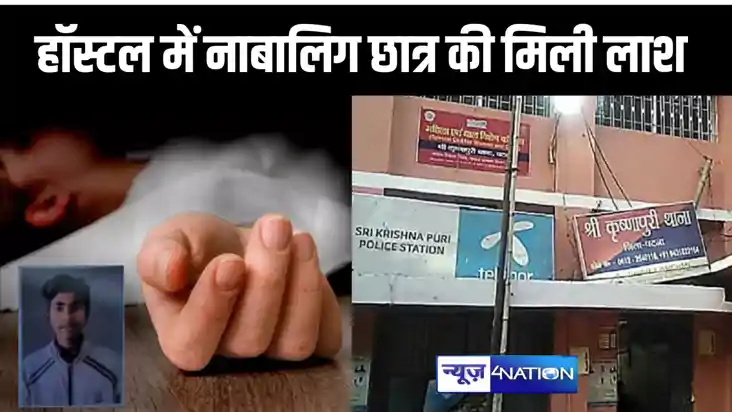 स्कूल में छात्र की हत्या के बाद अब पटना के पॉश इलाके के हॉस्