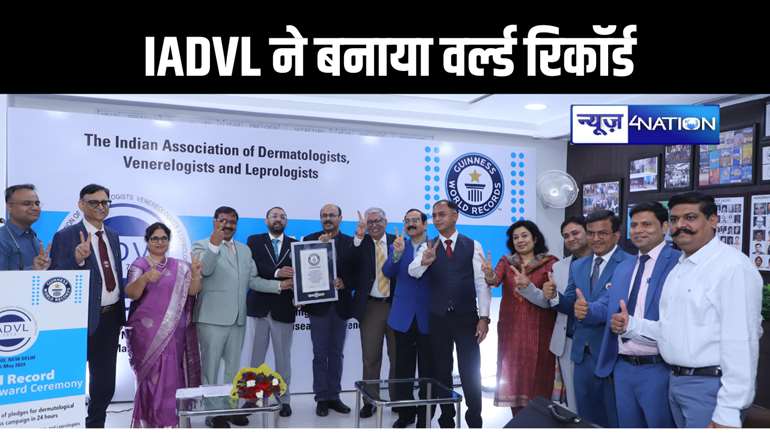 IADVL ने 24 घंटों में त्वचाविज्ञान रोग जागरूकता के लिए सबसे अधिक संकल्पों का बनाया गिनीज वर्ल्ड रिकॉर्ड