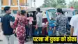 Patna Crime