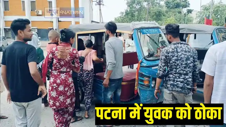 Patna Crime Patna Crime