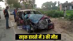 सड़क हादसा 