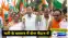 Echo of tricolor in Bettiah