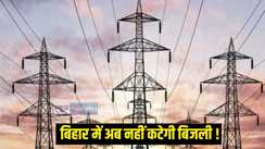बिजली 