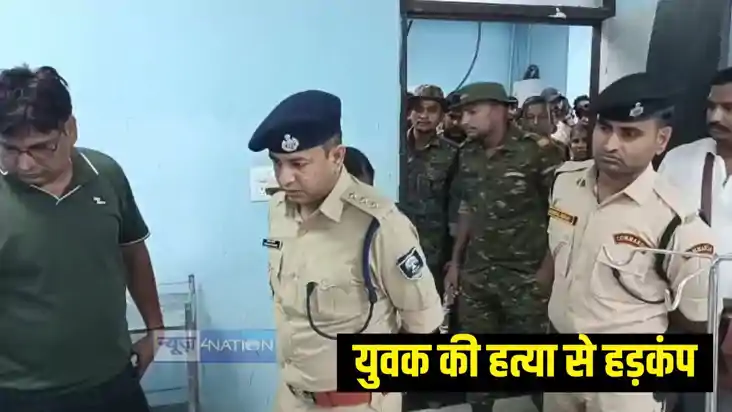हत्या हत्या