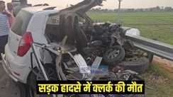 सड़क हादसा