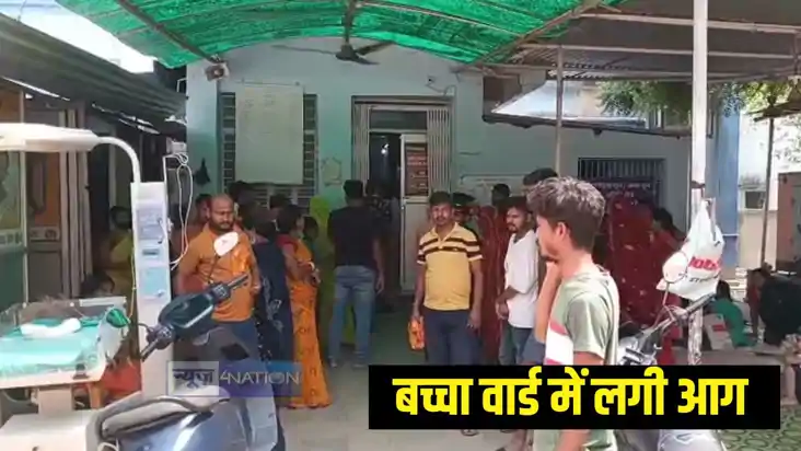 आग आग