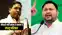 Bihar News : 'लैंड फ़ॉर जॉब स्कैम' से ध्यान भटकाने के लिए तेजस्वी छेड़ते हैं रोजगार का राग : डॉ संतोष सुमन 