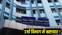 Bihar Energy Department