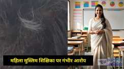 School News
