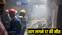 Fire Accident  in Hyderabad