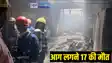 Fire Accident  in Hyderabad