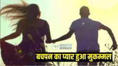 प्रेम प्रसंग 