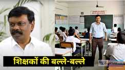 Bihar Teacher News
