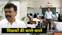 Bihar Teacher News
