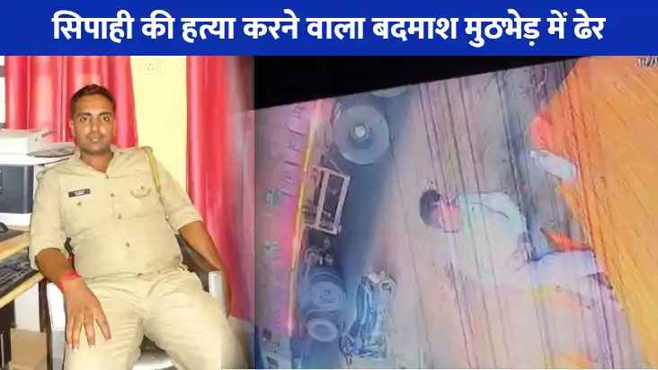 UP NEWS: जौनपुर में पशु तस्करों ने पिकअप से रौंदकर की सिपाही UP NEWS: जौनपुर में पशु तस्करों ने पिकअप से रौंदकर की सिपाही