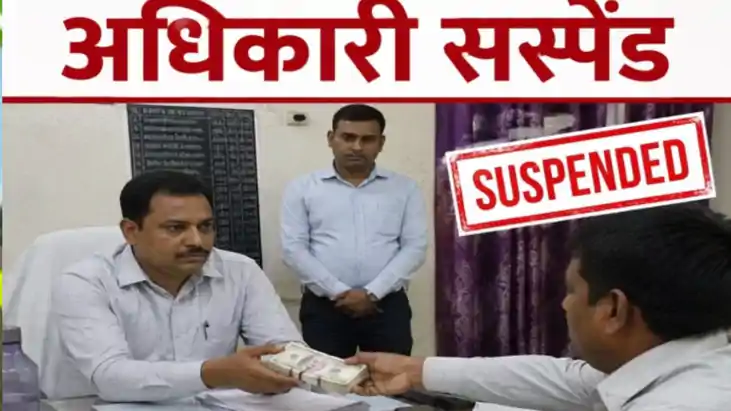 Patna Revenue officer suspended major action against corrupt
