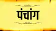 Today Panchang 18 May 2026