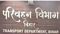 Muzaffarpur New DTO: मुजफ्फरपुर में बड़ा प्रशासनिक फेरबदल, कुमार विवेक बने नए जिला परिवहन पदाधिकारी