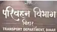 Muzaffarpur New DTO: मुजफ्फरपुर में बड़ा प्रशासनिक फेरबदल, कुमार विवेक बने नए जिला परिवहन पदाधिकारी
