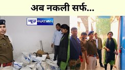 Fake detergent factory busted