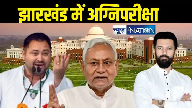 jharkhand vidhansabha 
